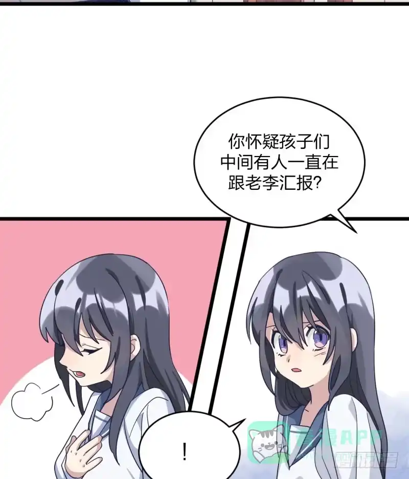 《女九段》告密者 第21页