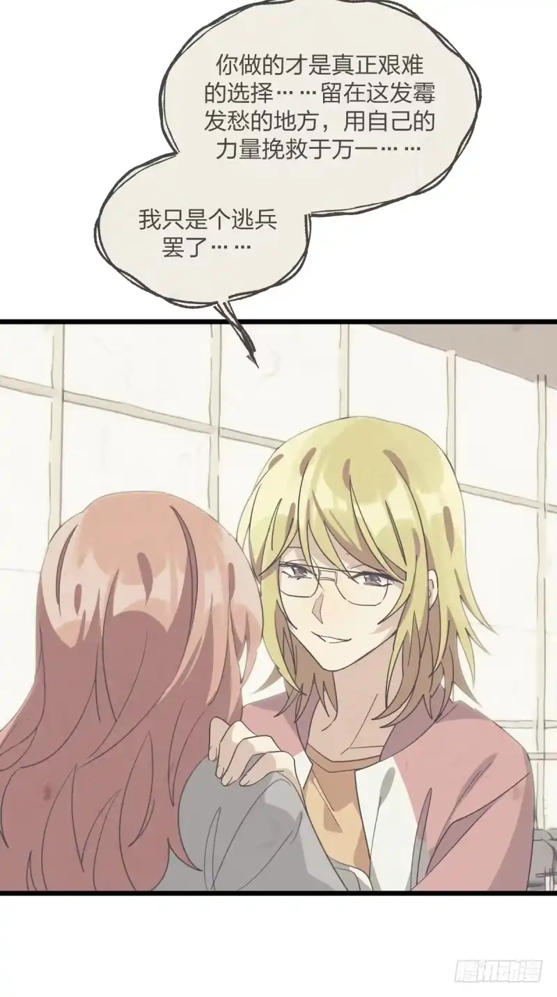 《女九段》告密者 第35页