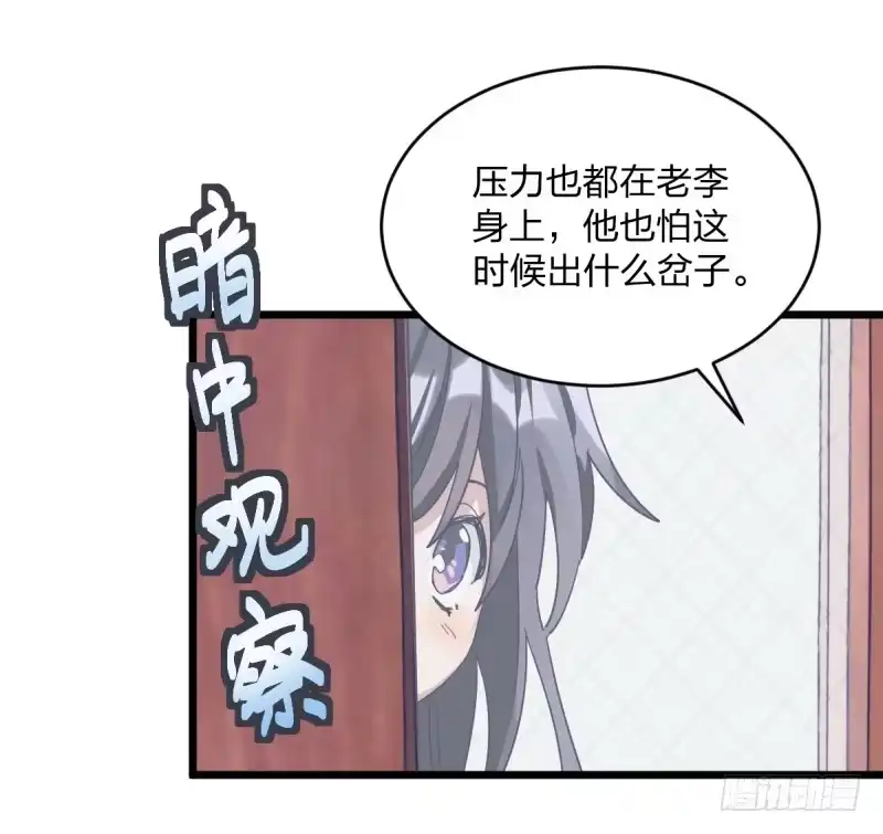 《女九段》告密者 第12页