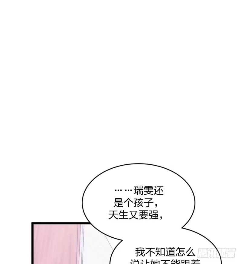 《女九段》告密者 第9页