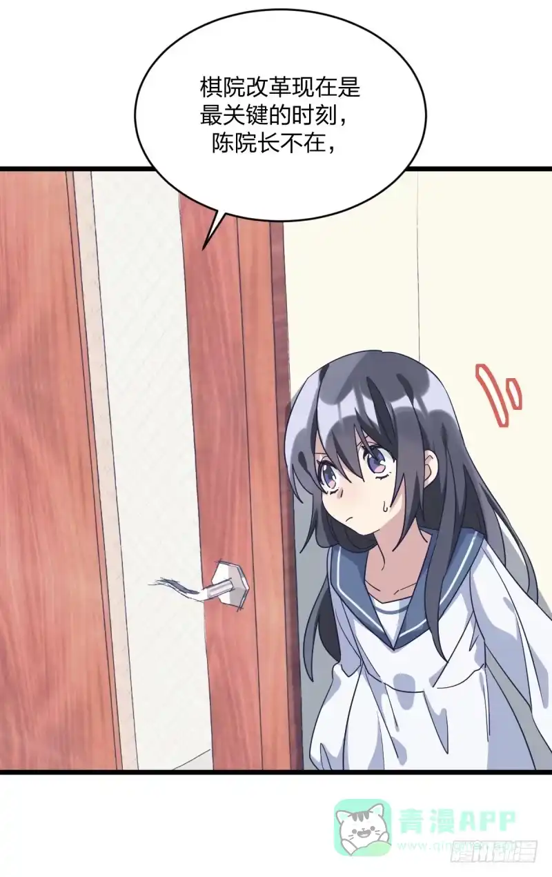 《女九段》告密者 第11页