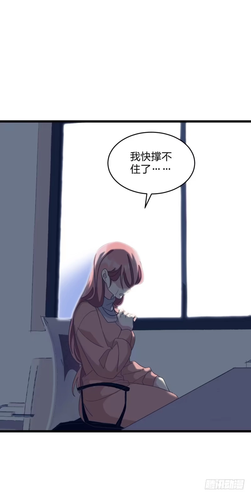 《女九段》告密者 第42页