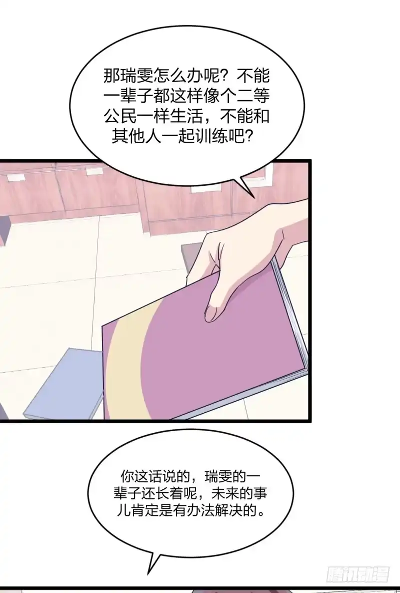 《女九段》告密者 第13页