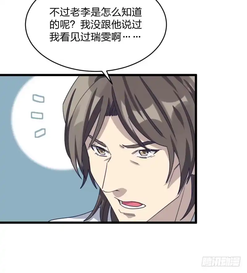 《女九段》告密者 第17页