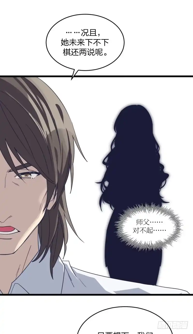 《女九段》告密者 第15页