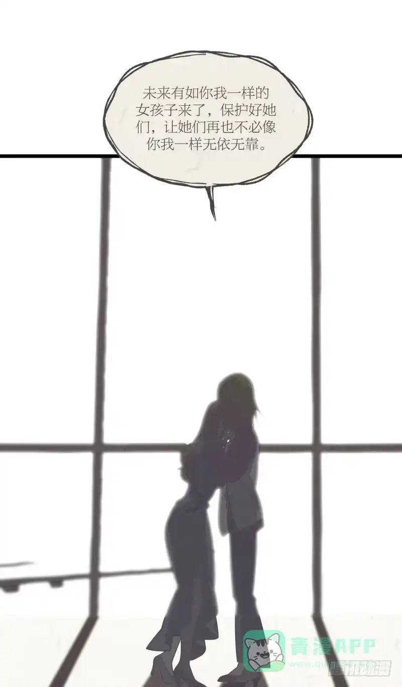《女九段》告密者 第36页