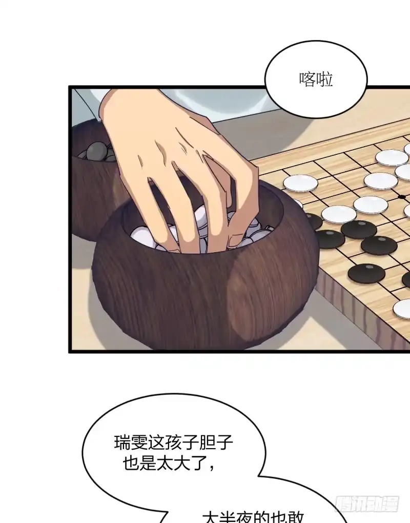 《女九段》我也能做到吗 第32页