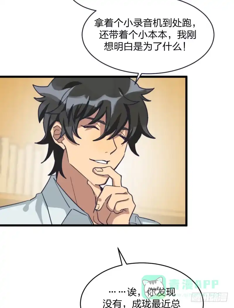 《女九段》我也能做到吗 第26页