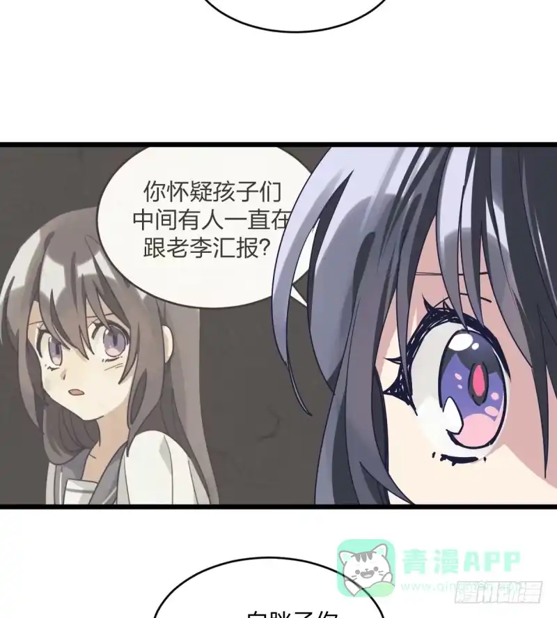 《女九段》我也能做到吗 第11页