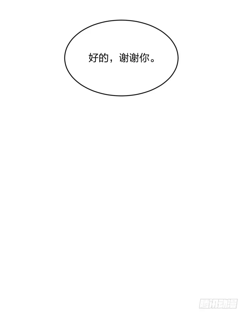 《女九段》我也能做到吗 第20页
