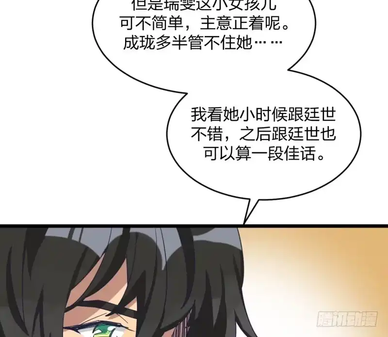 《女九段》我也能做到吗 第29页