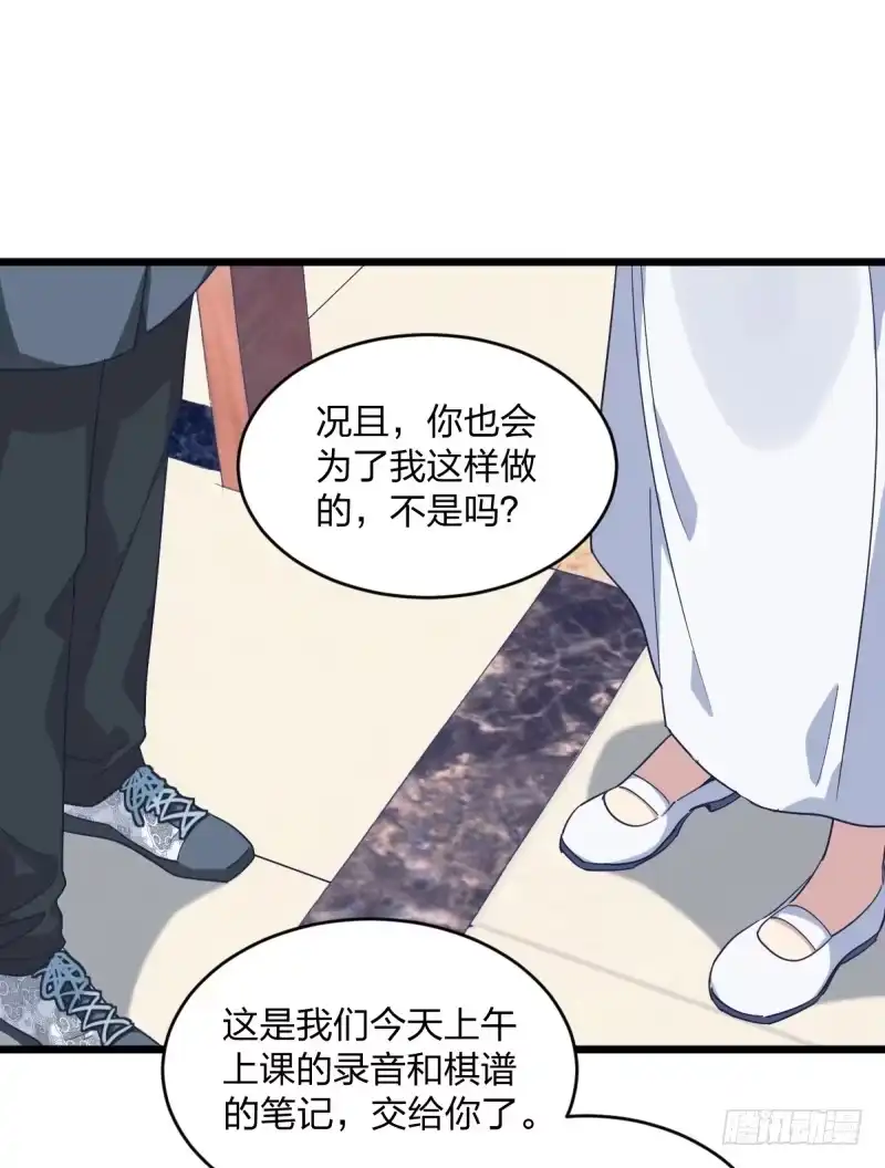 《女九段》我也能做到吗 第14页