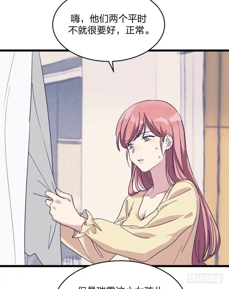 《女九段》我也能做到吗 第28页