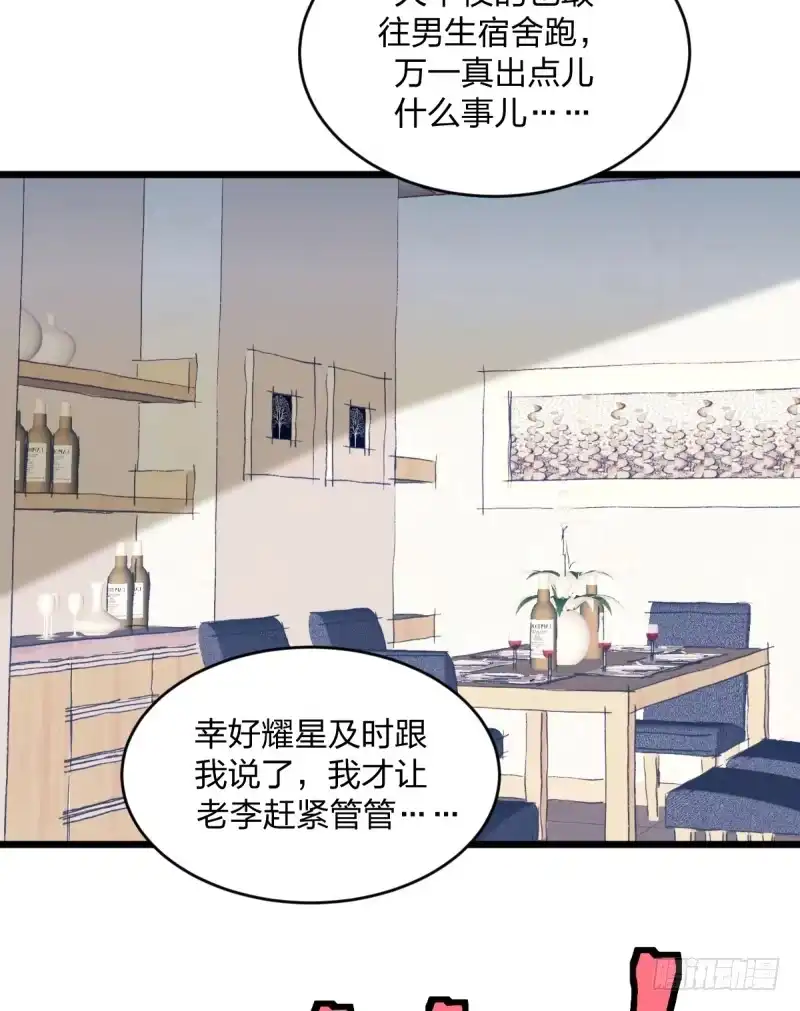 《女九段》我也能做到吗 第33页