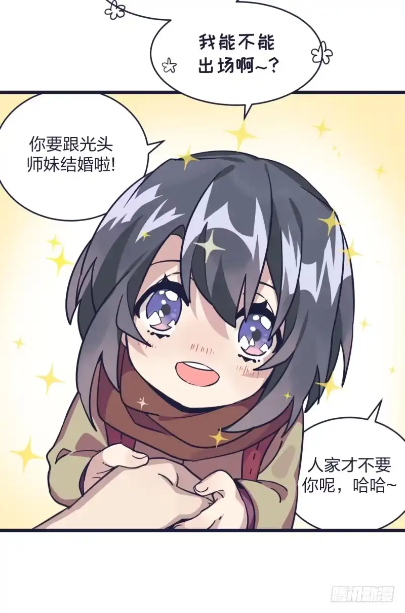《女九段》跟我女儿一样 第30页