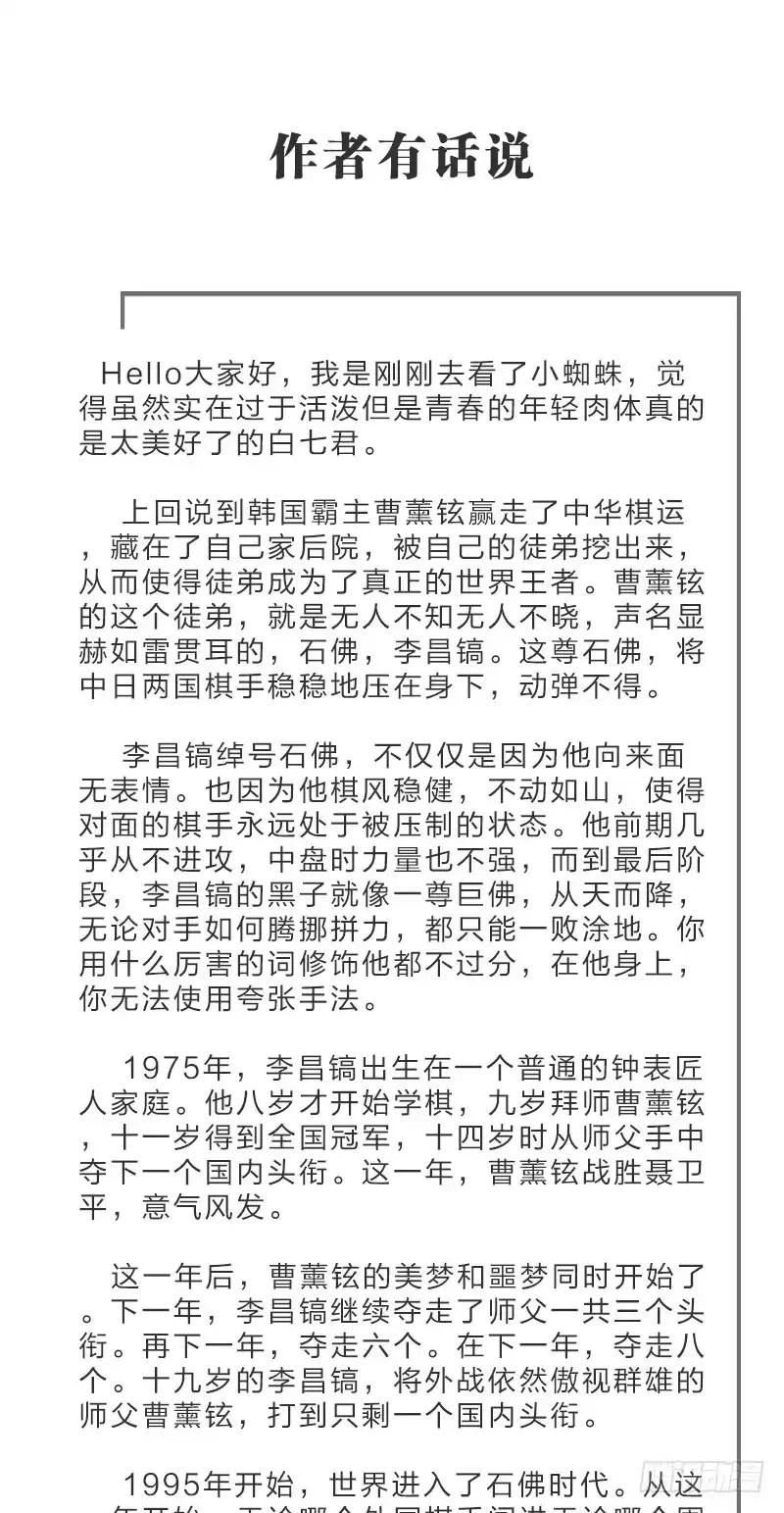 《女九段》跟我女儿一样 第59页