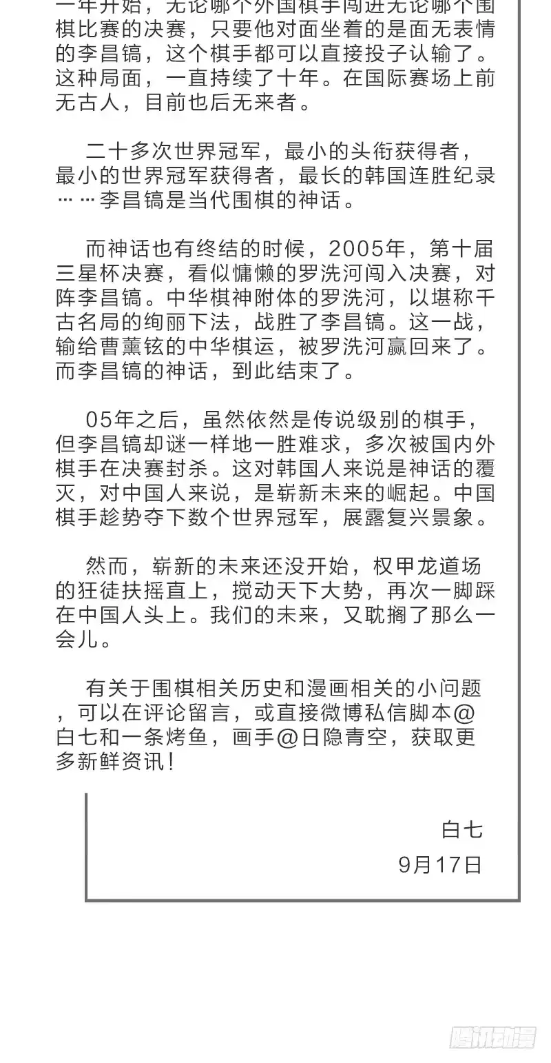《女九段》跟我女儿一样 第60页