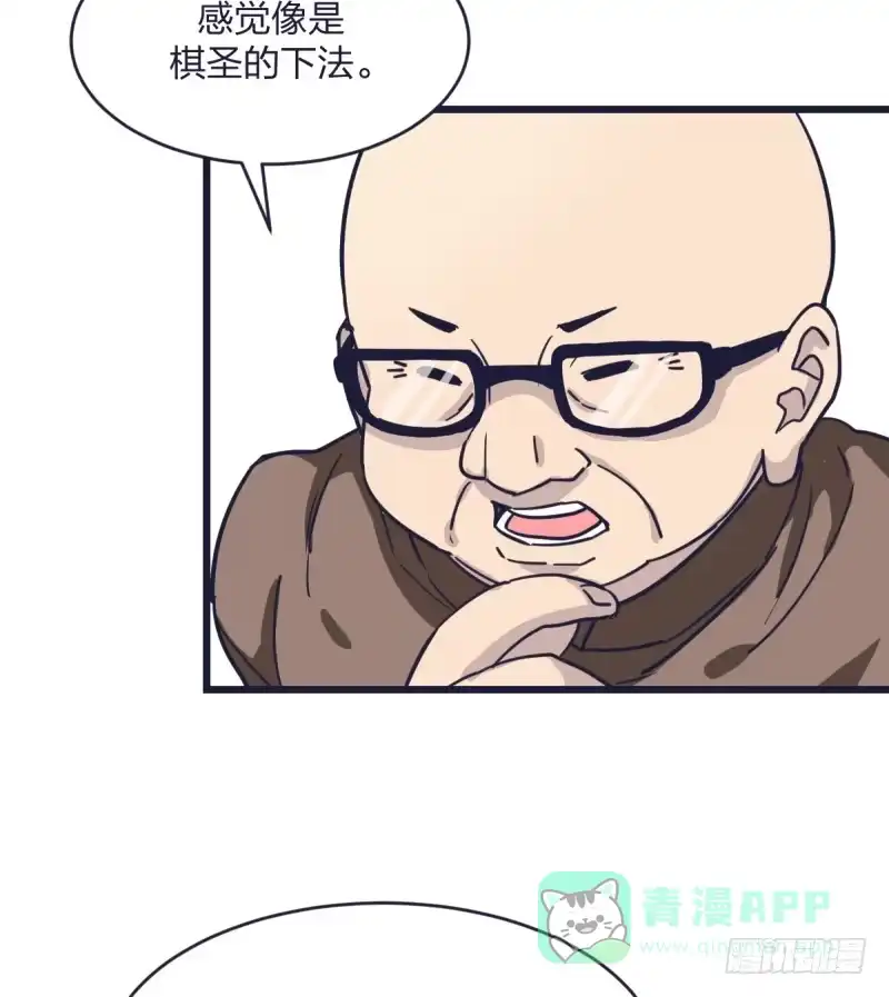 《女九段》跟我女儿一样 第56页