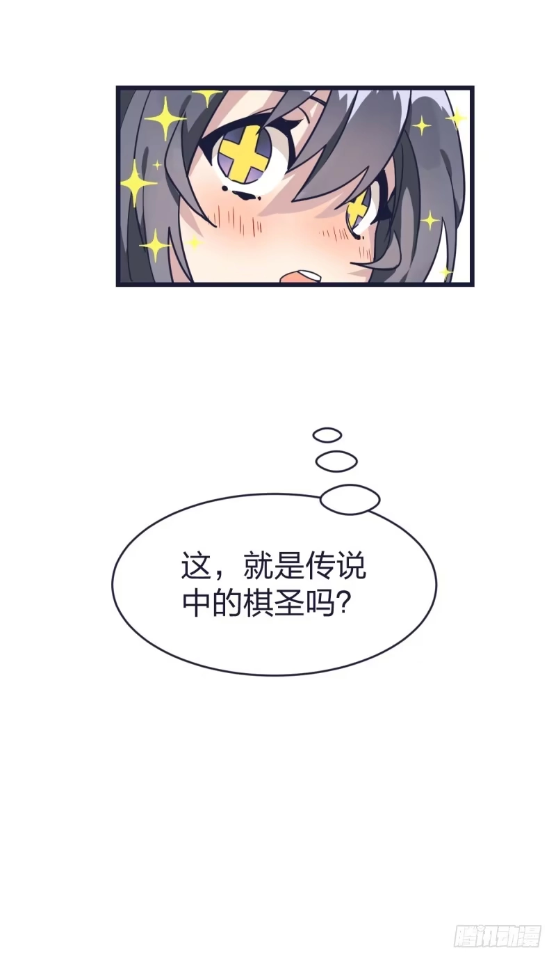 《女九段》跟我女儿一样 第58页