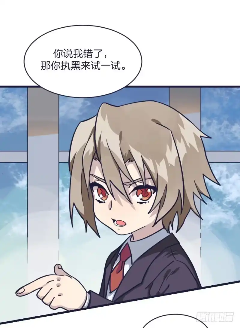 《女九段》跟我女儿一样 第49页