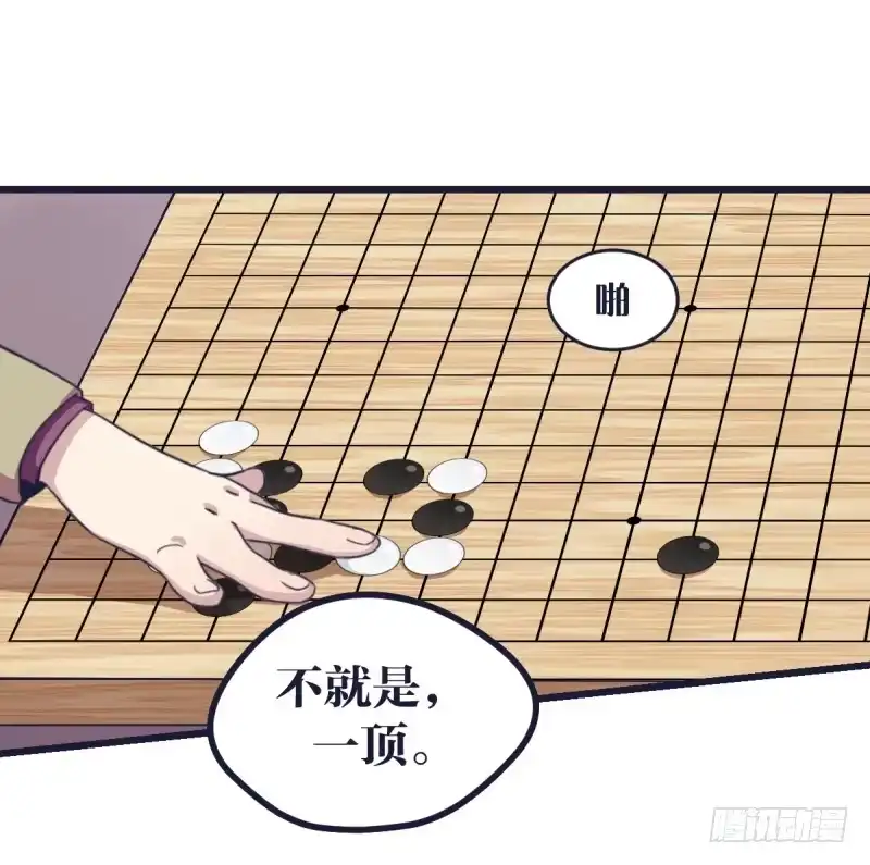 《女九段》跟我女儿一样 第15页