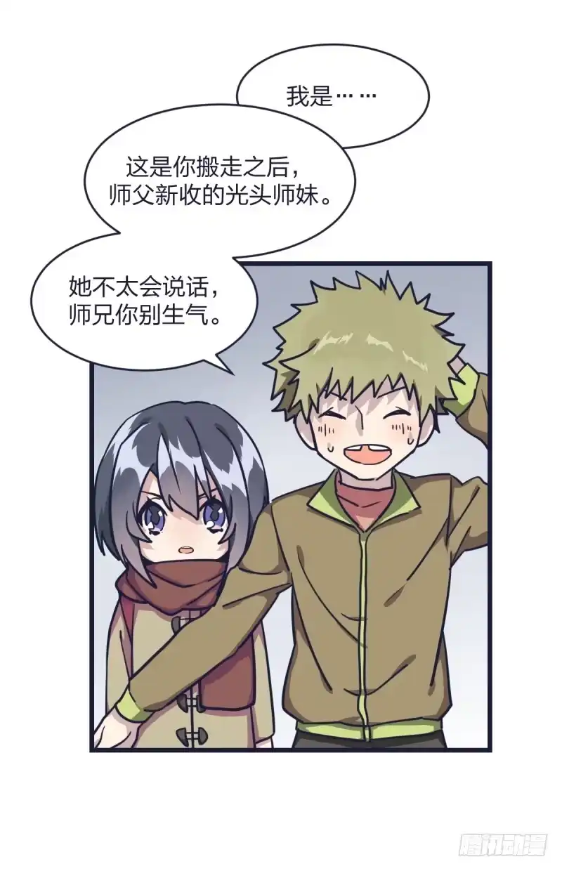 《女九段》跟我女儿一样 第48页