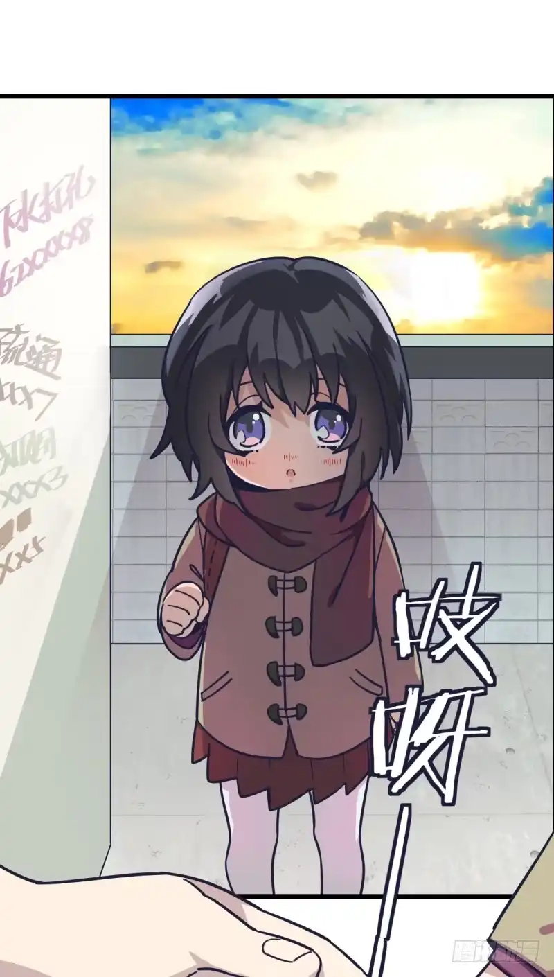 《女九段》跟我女儿一样 第5页