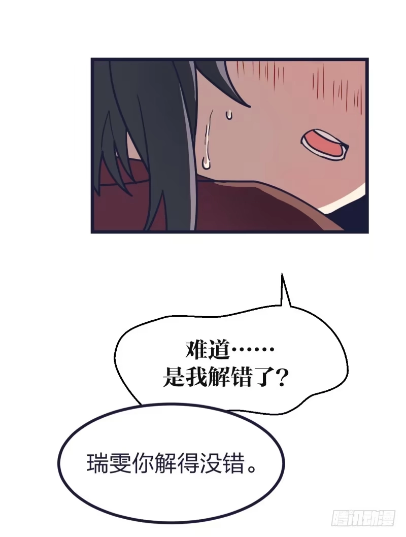 《女九段》跟我女儿一样 第54页