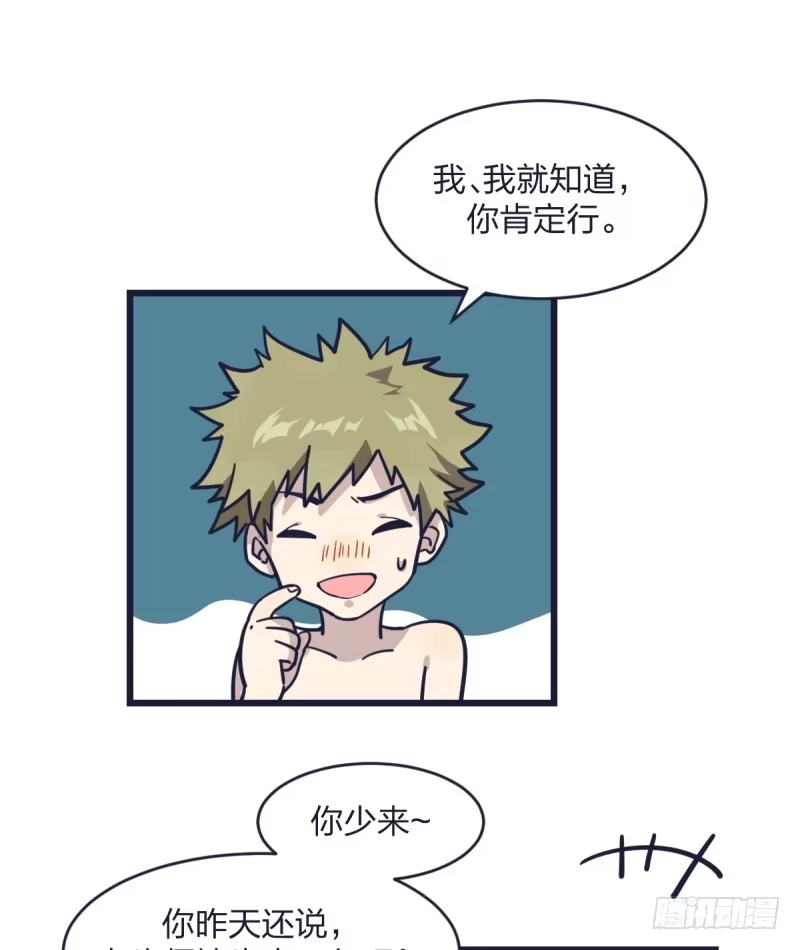 《女九段》跟我女儿一样 第22页