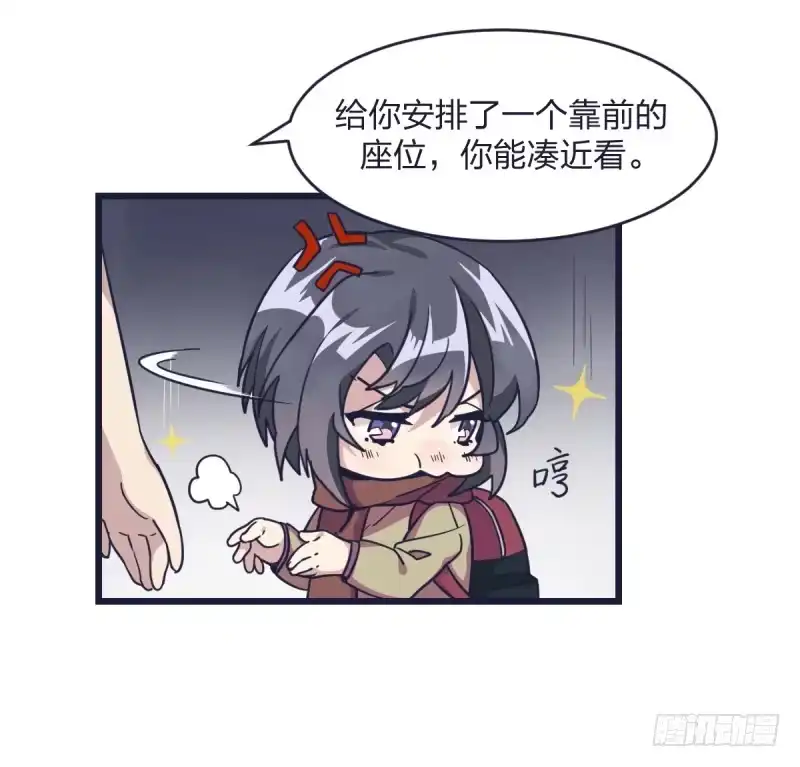 《女九段》跟我女儿一样 第32页