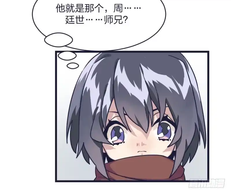 《女九段》跟我女儿一样 第42页