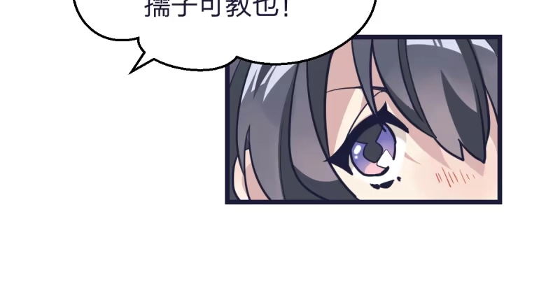 《女九段》跟我女儿一样 第28页