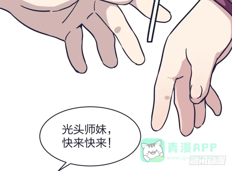 《女九段》跟我女儿一样 第6页