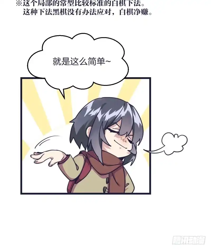 《女九段》跟我女儿一样 第20页