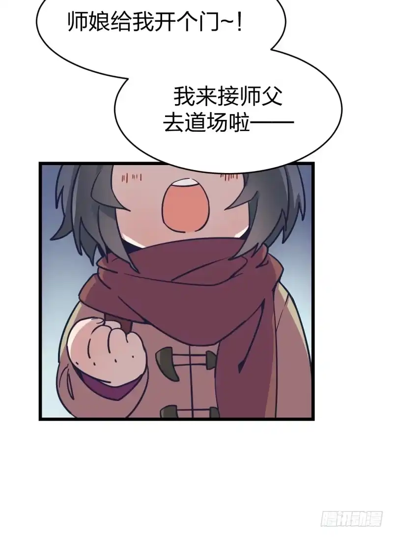 《女九段》跟我女儿一样 第4页