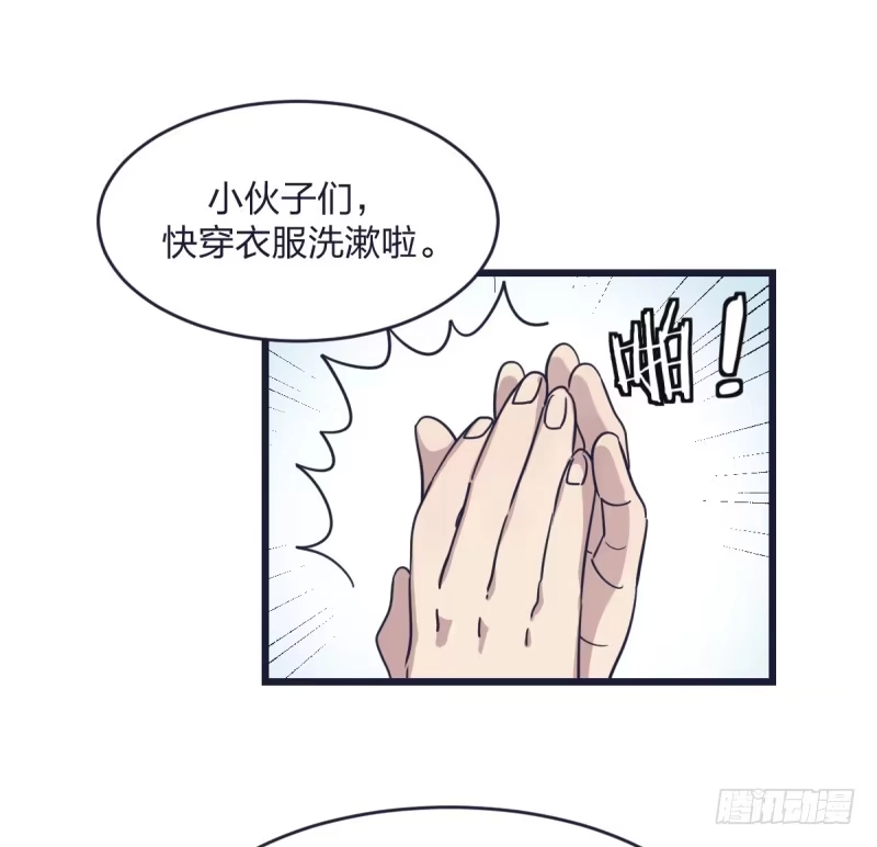 《女九段》跟我女儿一样 第34页
