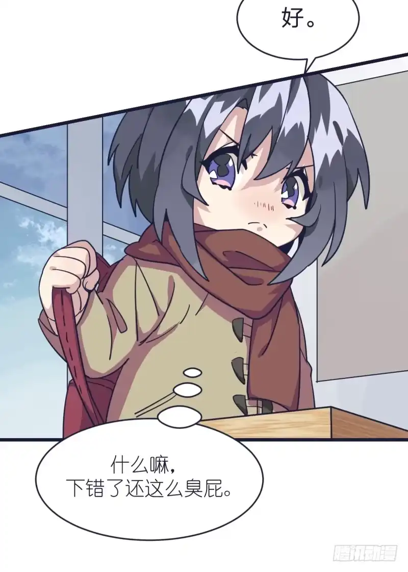 《女九段》跟我女儿一样 第50页