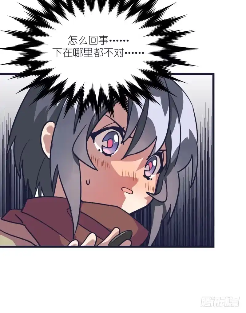 《女九段》跟我女儿一样 第53页