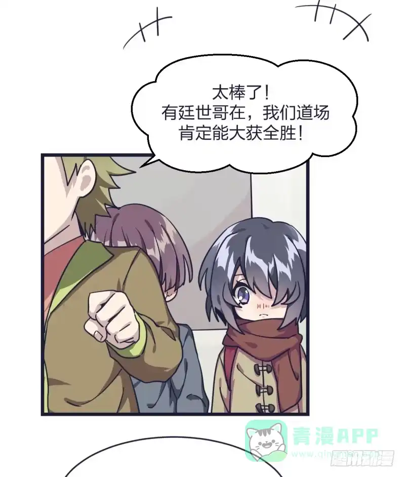 《女九段》跟我女儿一样 第41页