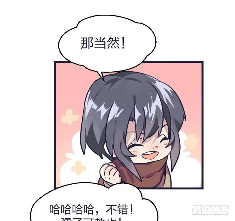 《女九段》跟我女儿一样 第27页