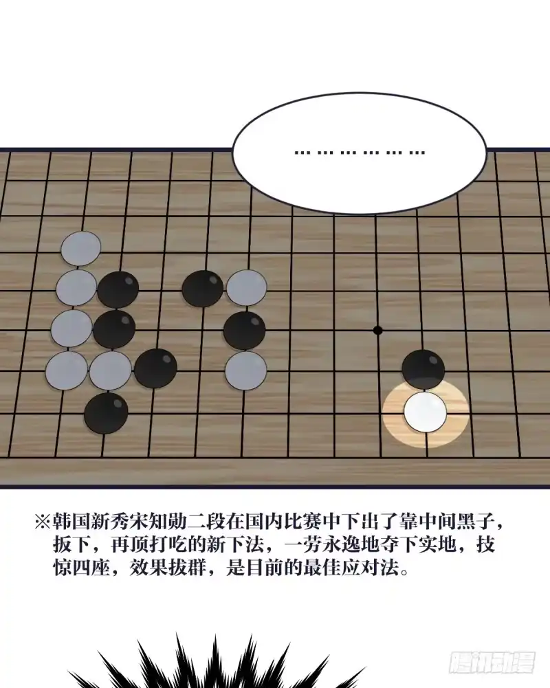 《女九段》跟我女儿一样 第52页