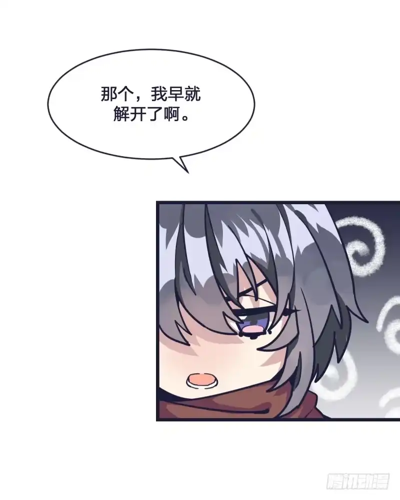 《女九段》跟我女儿一样 第9页