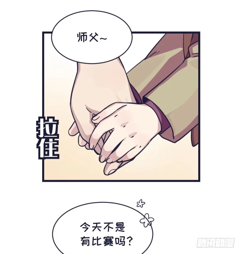 《女九段》跟我女儿一样 第29页