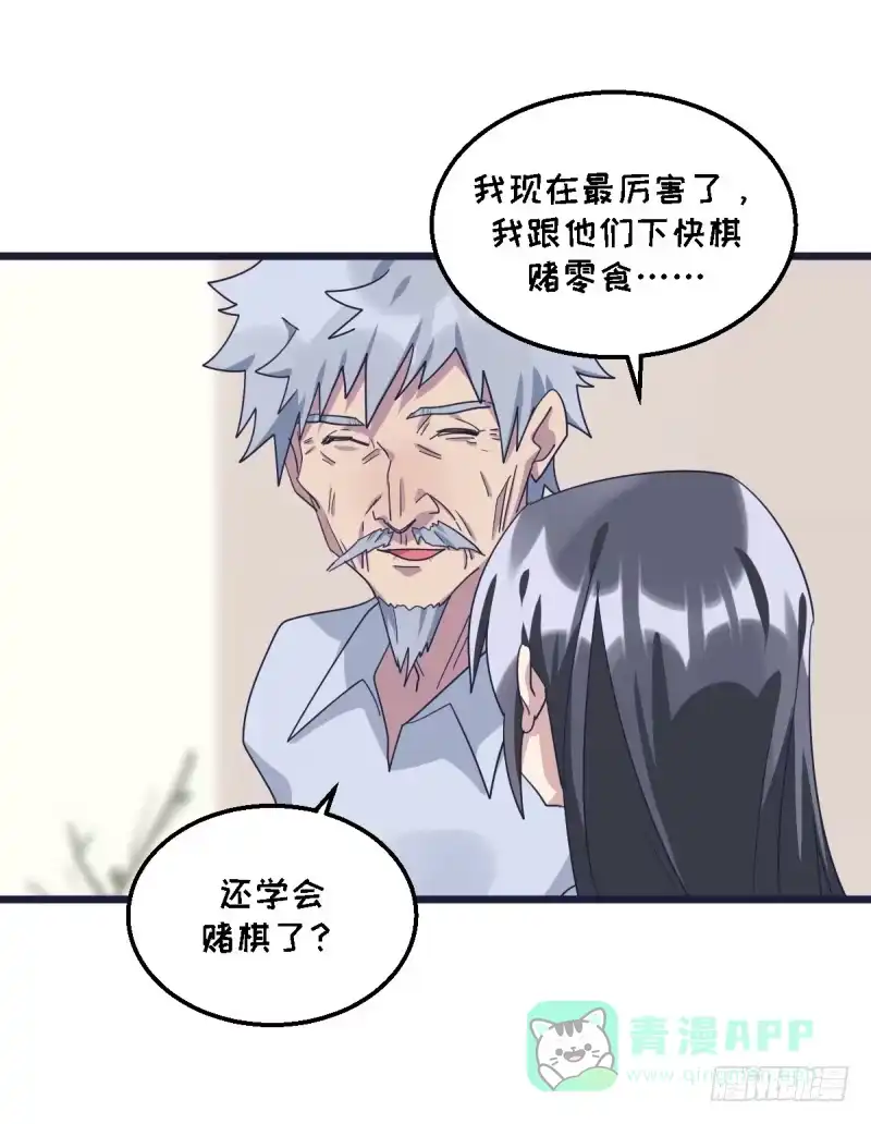 《女九段》绝对不能像我一样 第41页