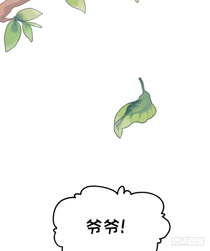 《女九段》绝对不能像我一样 第22页