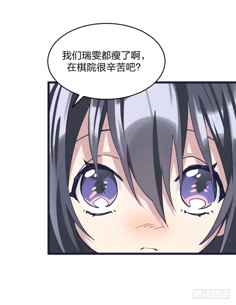 《女九段》绝对不能像我一样 第29页