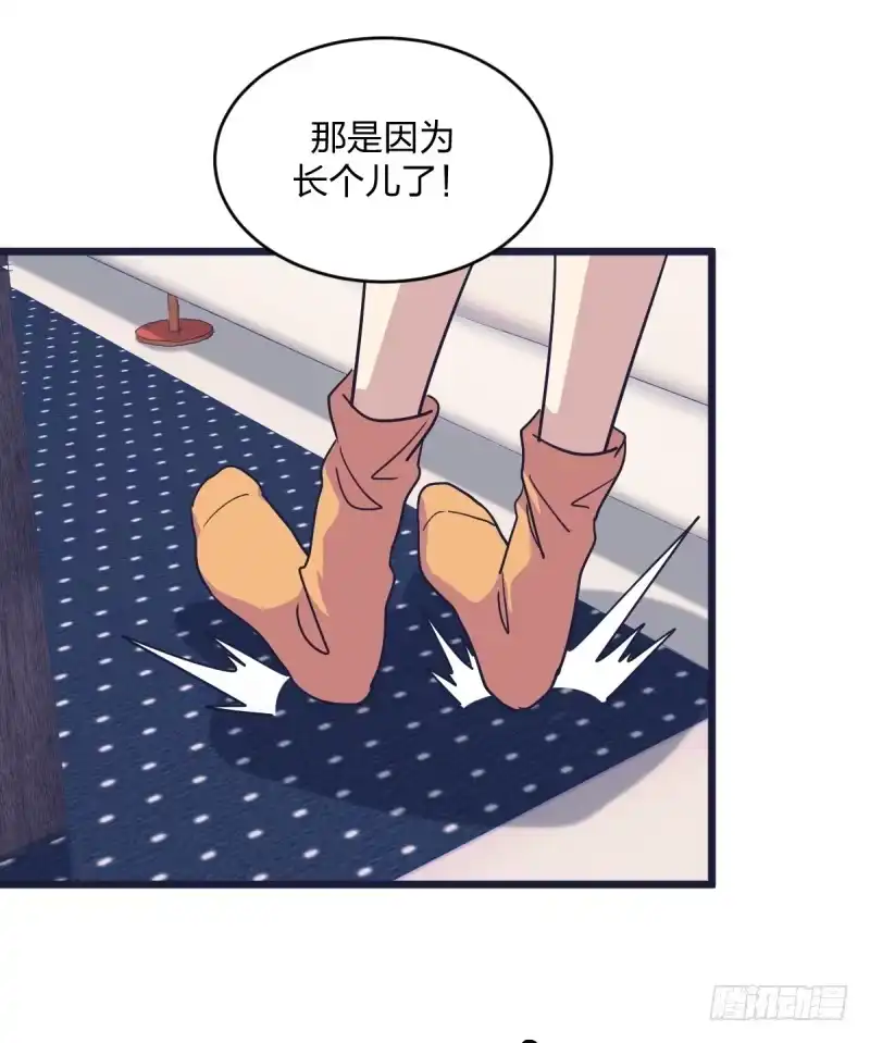 《女九段》绝对不能像我一样 第30页