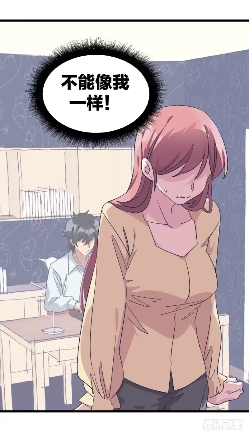 《女九段》绝对不能像我一样 第14页