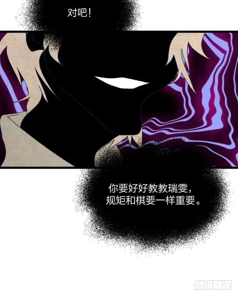 《女九段》绝对不能像我一样 第13页