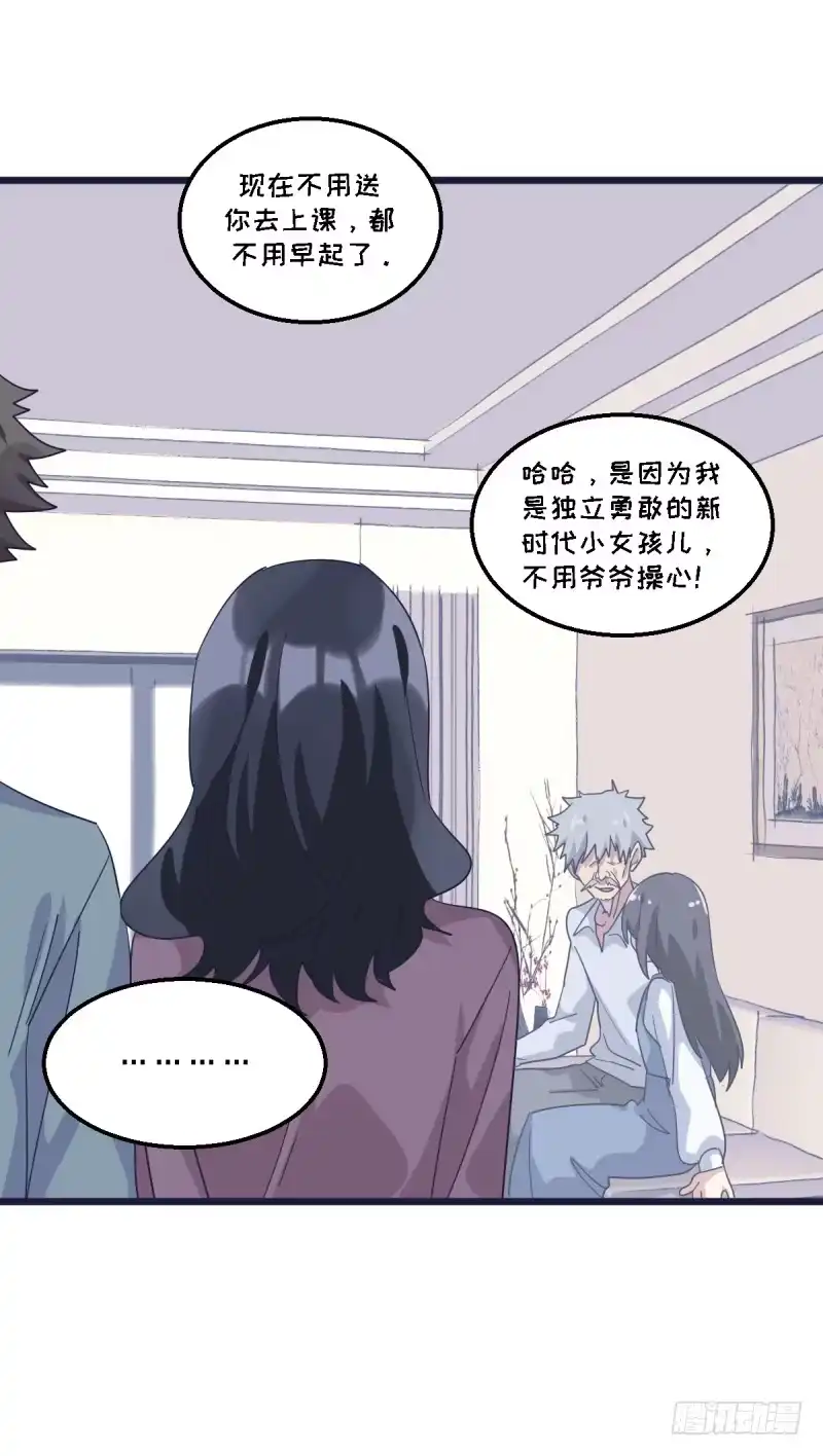 《女九段》绝对不能像我一样 第40页
